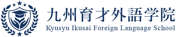 九州育才外語学院｜留学生向け日本語学校【福岡県宗像市】